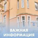 ВАЖНАЯ ИНФОРМАЦИЯ!!! ВАЖНАЯ ИНФОРМАЦИЯ!!!