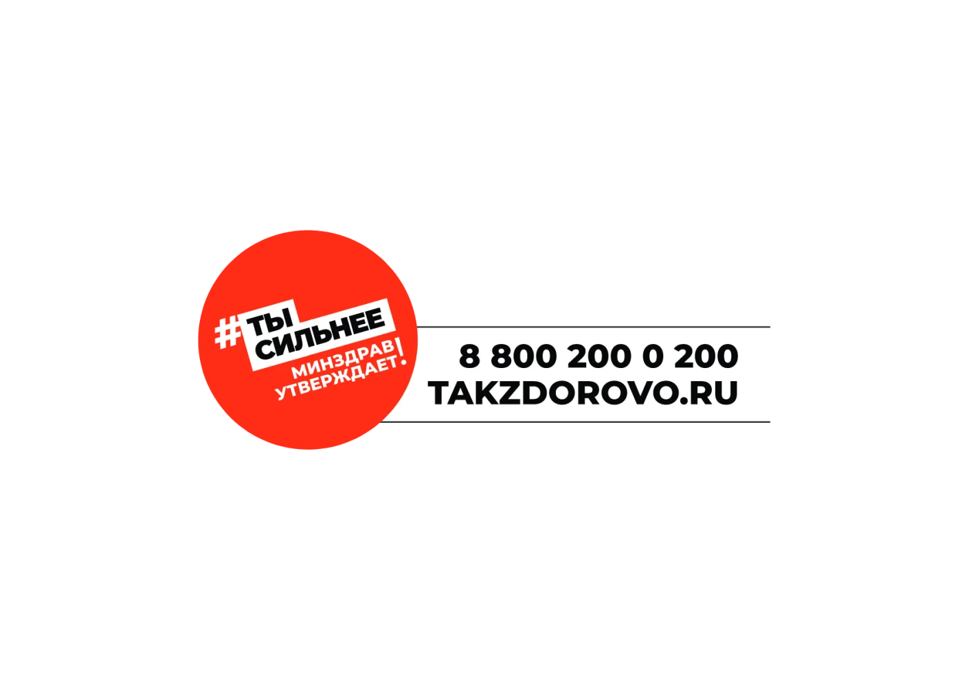 ТАК ЗДОРОВО!