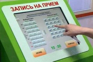 Минздрав области просит пациентов отменять  запись к врачу через Интернет, если нет возможности прийти в поликлинику в назначенное время Минздрав области просит пациентов отменять  запись к врачу через Интернет, если нет возможности прийти в поликлинику в назначенное время