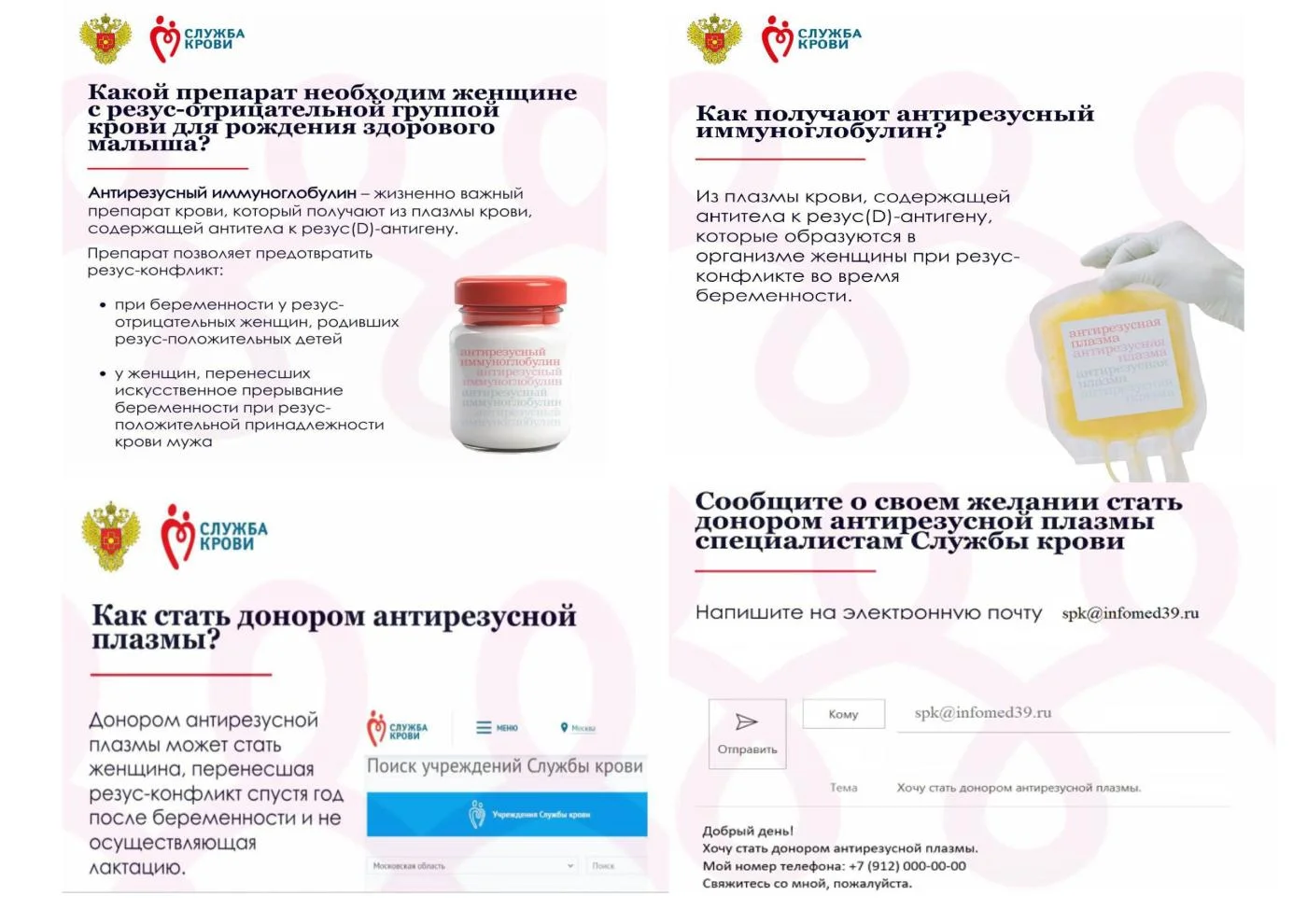 О Важности донорства иммунной плазмы