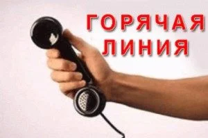 «Горячая линия» областного Министерства здравоохранения  приступает к работе в новом формате «Горячая линия» областного Министерства здравоохранения  приступает к работе в новом формате