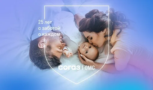 Беременность и роды по ОМС