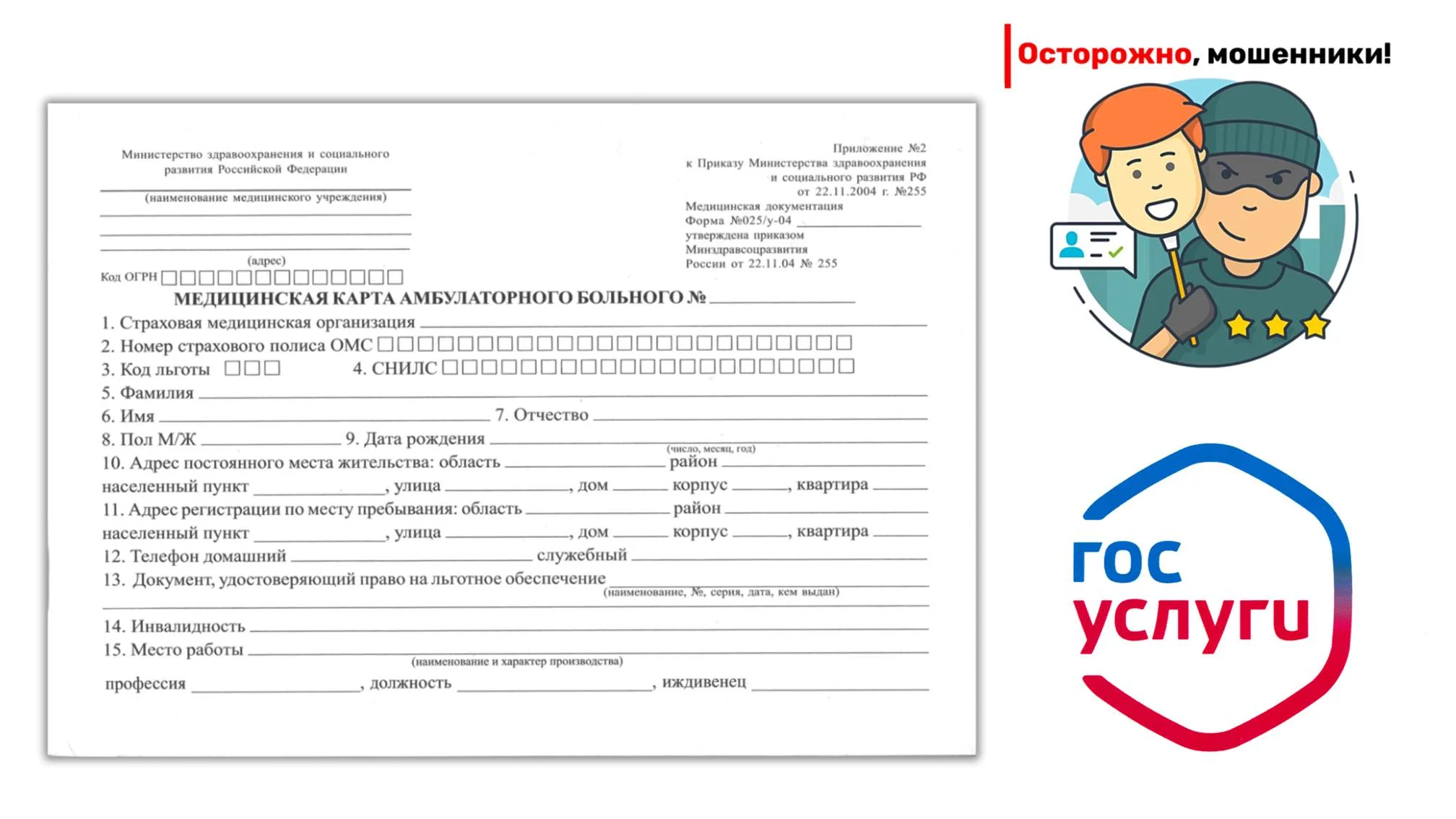 Медкарта.jpg