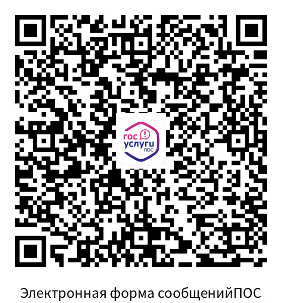 QR_ПОС.png