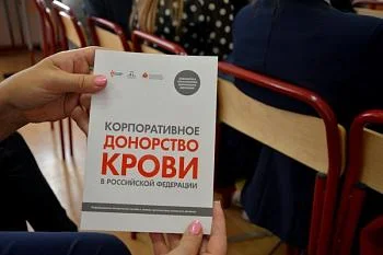 Специалисты Службы крови приняли участие во II Областном добровольческом форуме Специалисты Службы крови приняли участие во II Областном добровольческом форуме