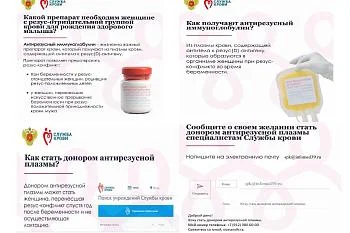 О Важности донорства иммунной плазмы