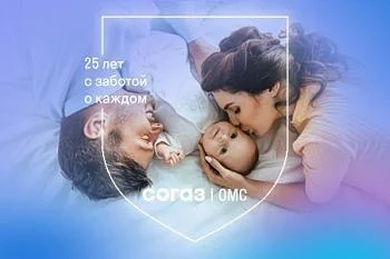 Беременность и роды по ОМС