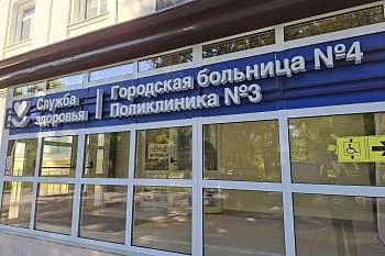 Как будут работать медучреждения региона с 1 по 4 ноября включительно