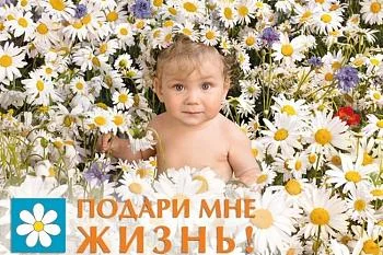 "Подари мне жизнь!" "Подари мне жизнь!"