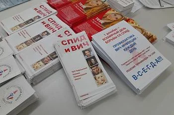 Показатели заболеваемости ВИЧ-СПИДом в регионе по-прежнему остаются ниже общероссийских  Показатели заболеваемости ВИЧ-СПИДом в регионе по-прежнему остаются ниже общероссийских