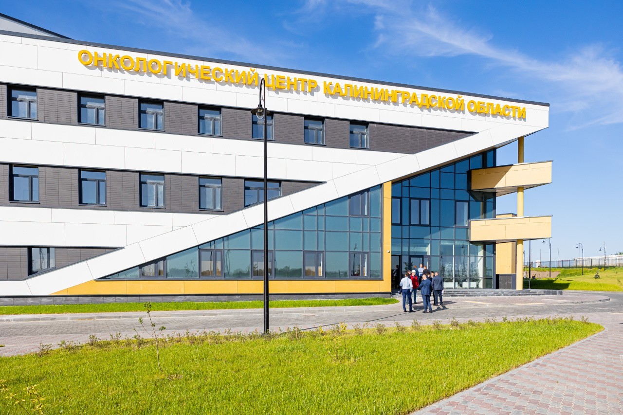 В Калининграде завершился научно-практический съезд онкологов
