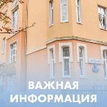 ВАЖНАЯ ИНФОРМАЦИЯ!!! ВАЖНАЯ ИНФОРМАЦИЯ!!!