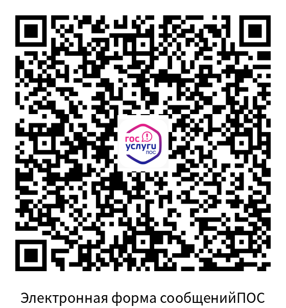 QR_ПОС.png
